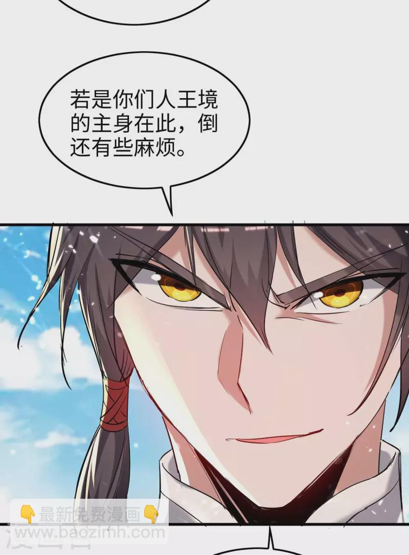 第288话 兄弟相认-第288话