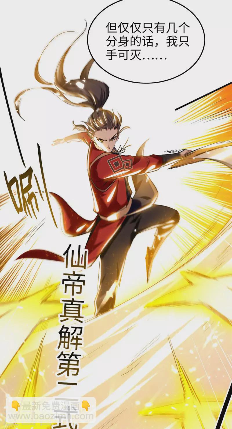 第288话 兄弟相认-第288话