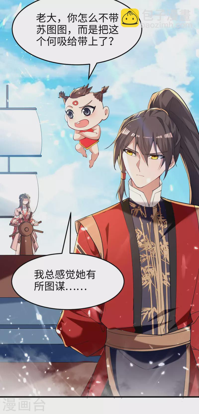 第290话 来者不善-第290话