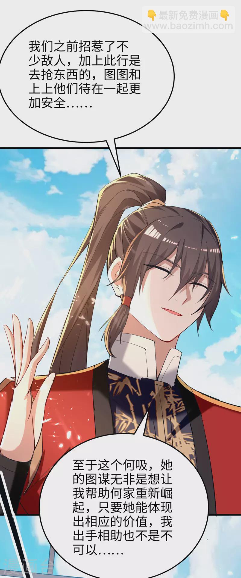 第290话 来者不善-第290话