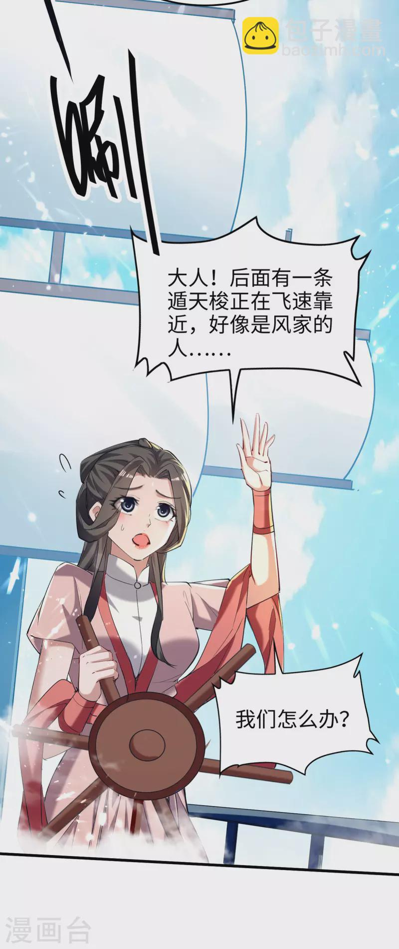 第290话 来者不善-第290话