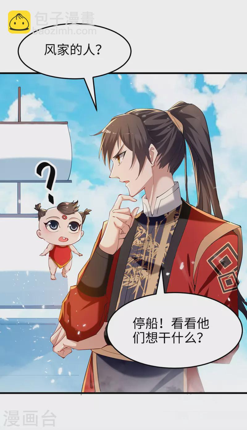 第290话 来者不善-第290话