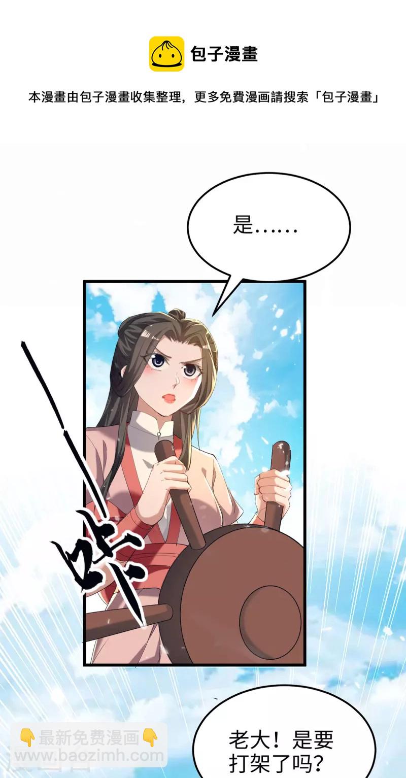 第290话 来者不善-第290话
