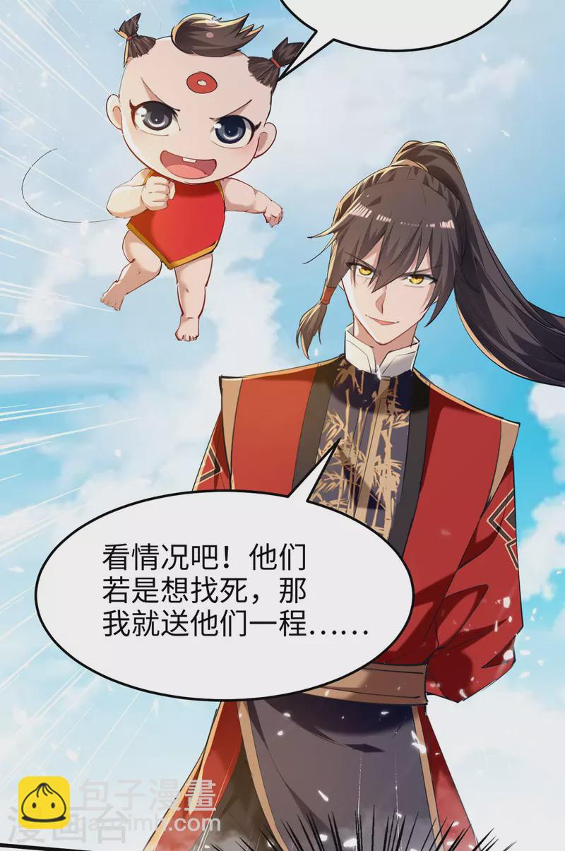 第290话 来者不善-第290话