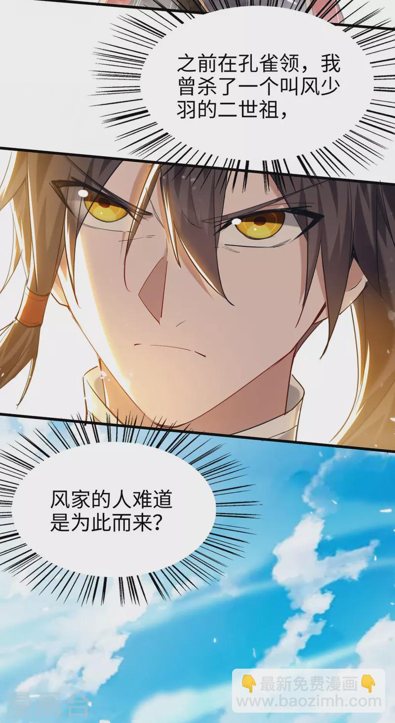 第290话 来者不善-第290话
