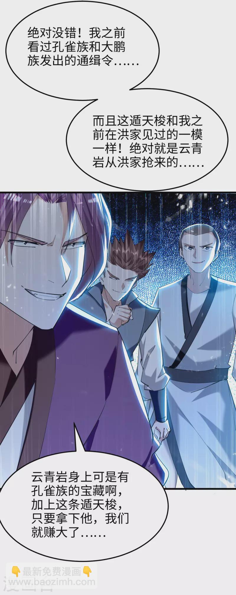 第290话 来者不善-第290话