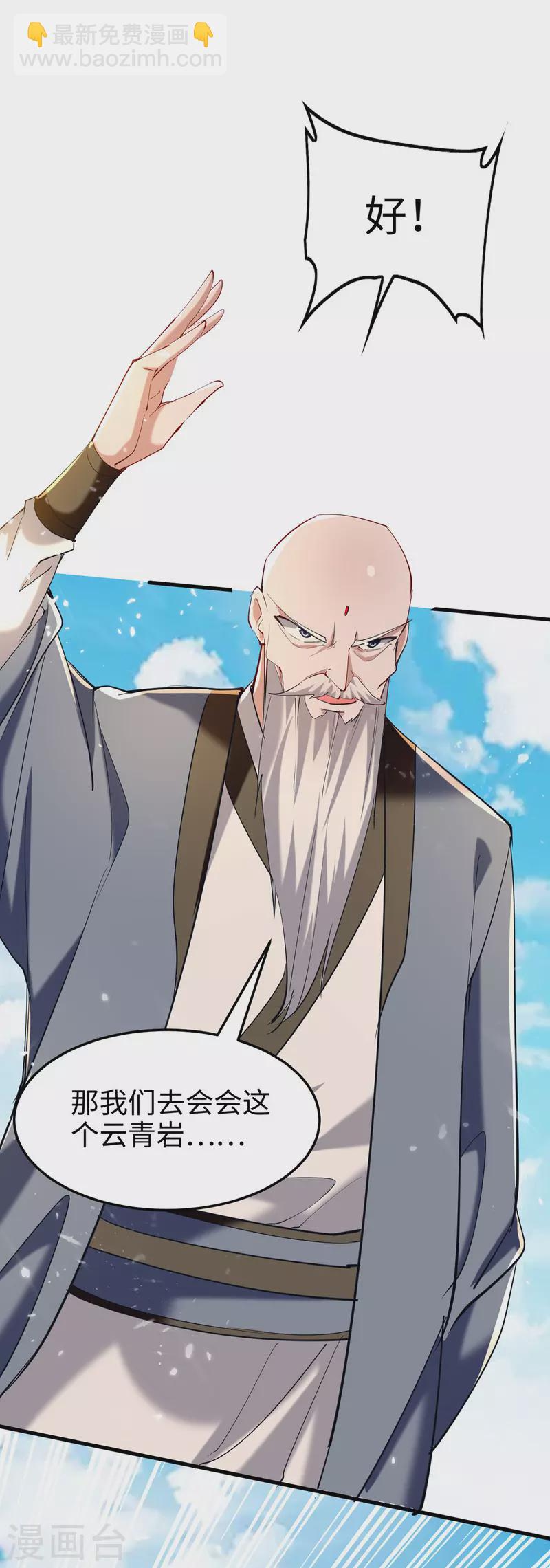 第290话 来者不善-第290话