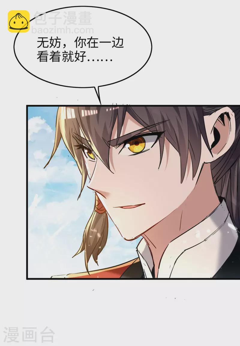 第290话 来者不善-第290话