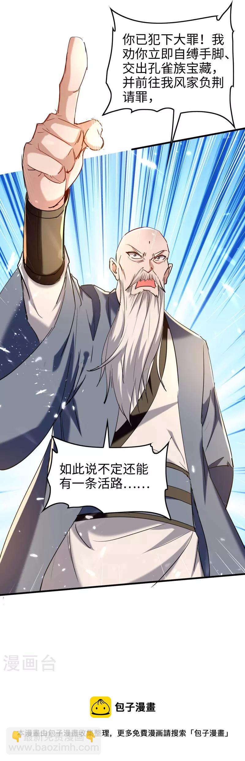 第290话 来者不善-第290话