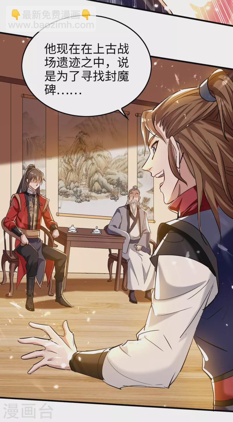 第290话 来者不善-第290话