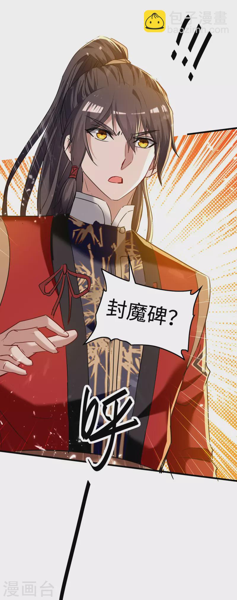 第290话 来者不善-第290话