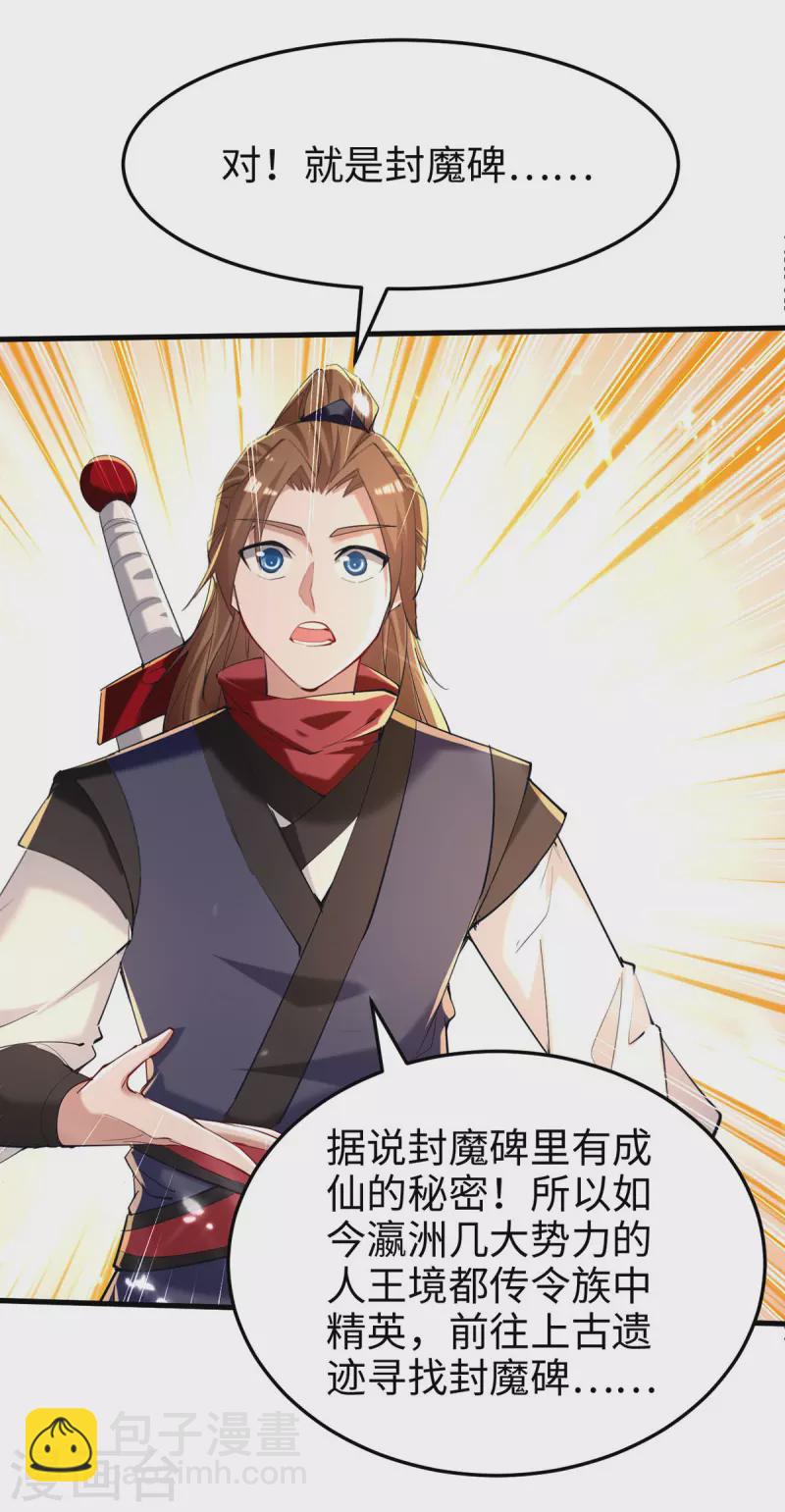 第290话 来者不善-第290话