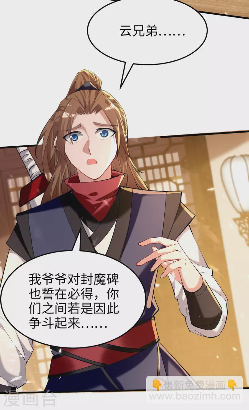 第290话 来者不善-第290话