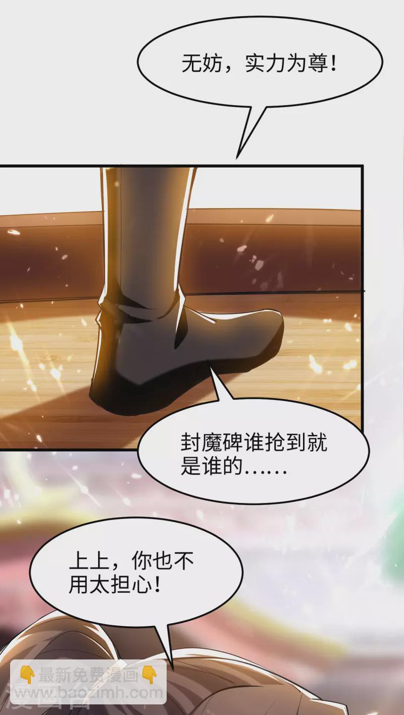 第290话 来者不善-第290话