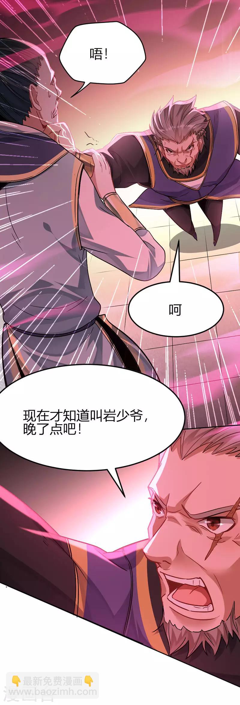 第30话 血染家族-第30话