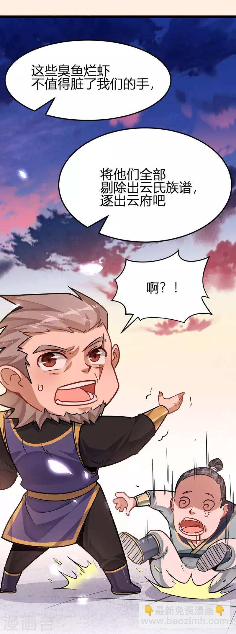 第30话 血染家族-第30话