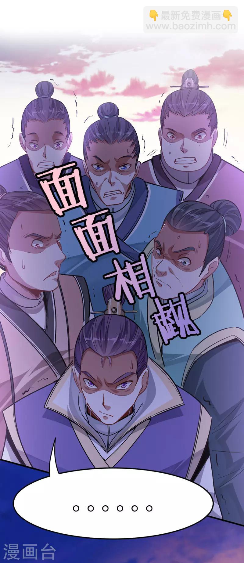第30话 血染家族-第30话