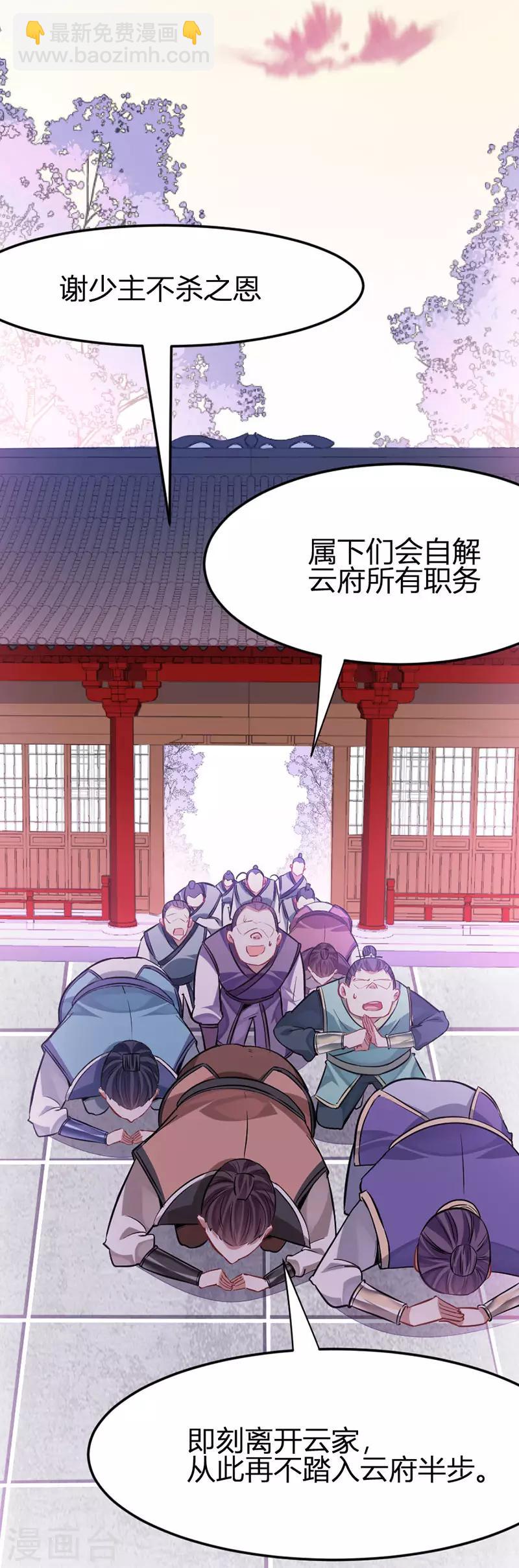 第30话 血染家族-第30话