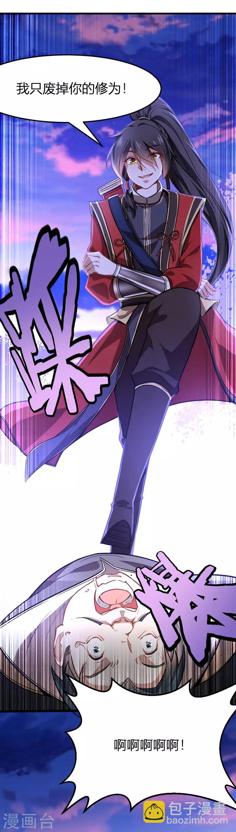 第30话 血染家族-第30话