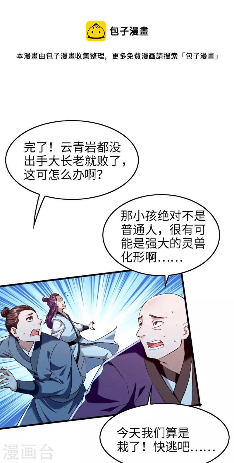 第292话 求公子帮帮何家-第292话
