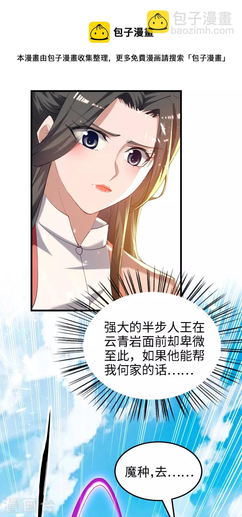 第292话 求公子帮帮何家-第292话