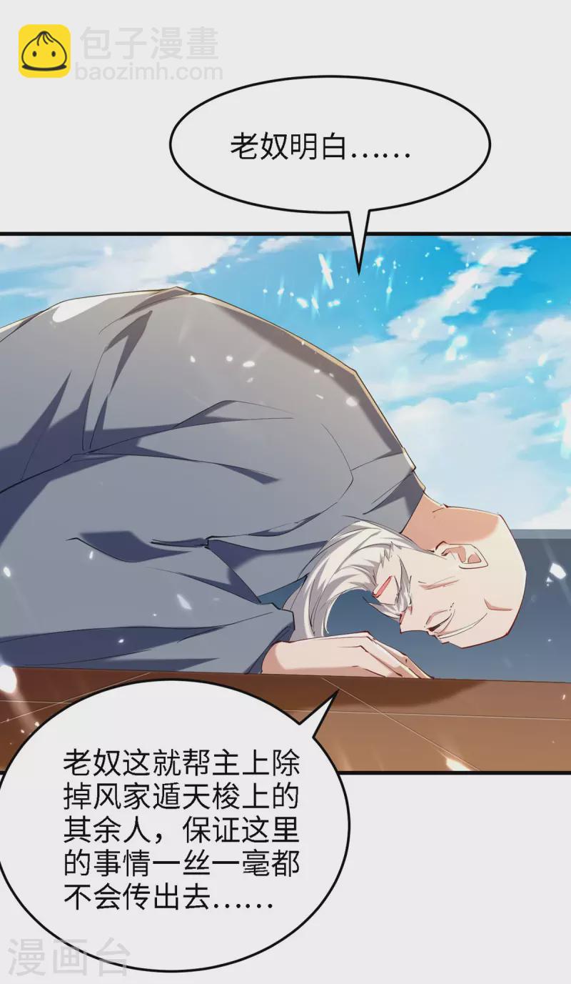 第292话 求公子帮帮何家-第292话