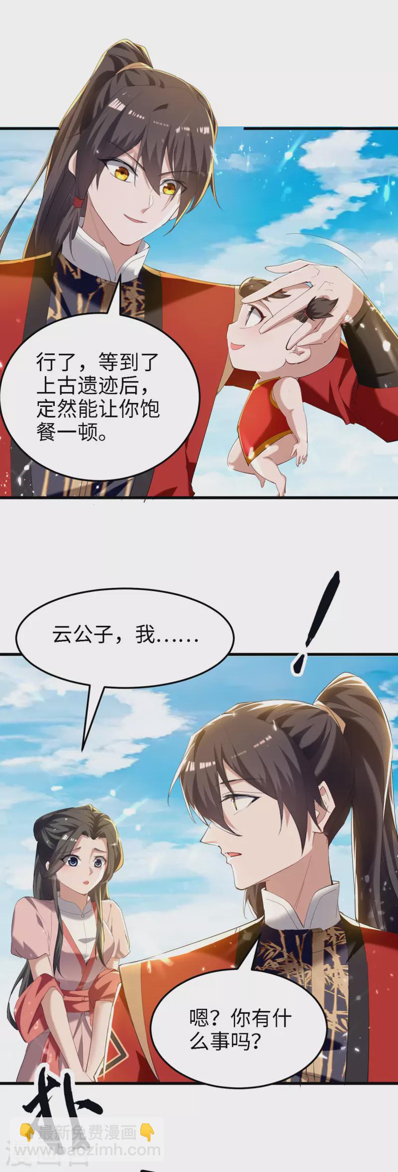第292话 求公子帮帮何家-第292话
