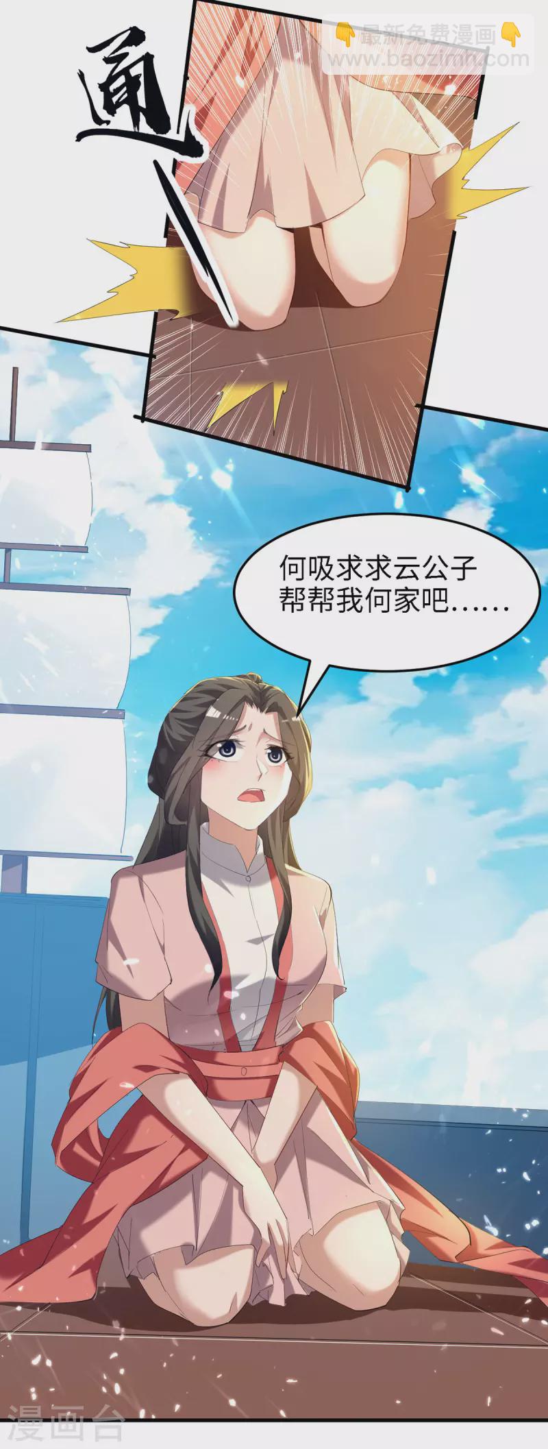 第292话 求公子帮帮何家-第292话