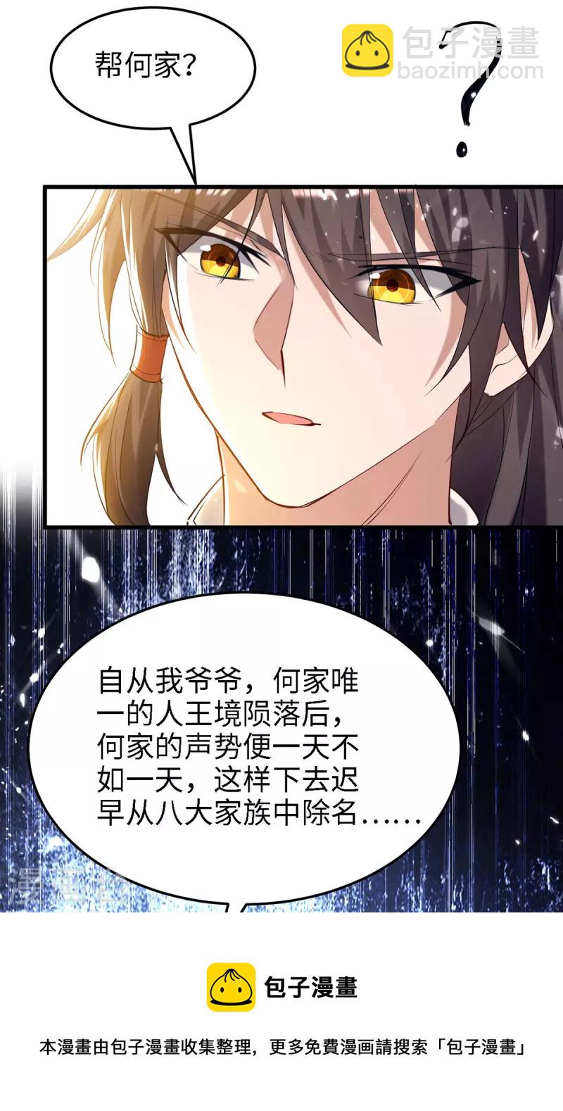 第292话 求公子帮帮何家-第292话
