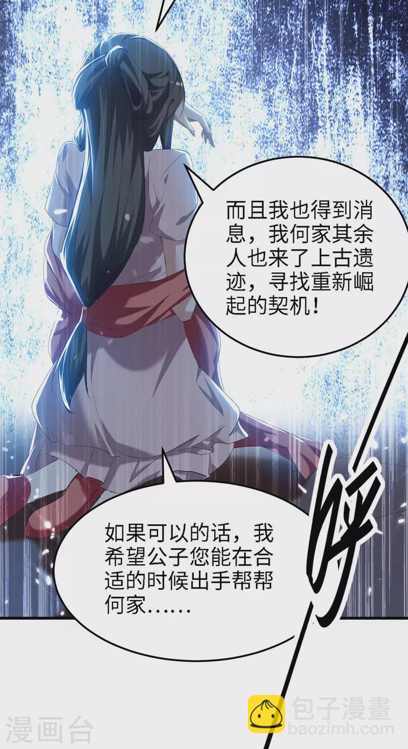 第292话 求公子帮帮何家-第292话