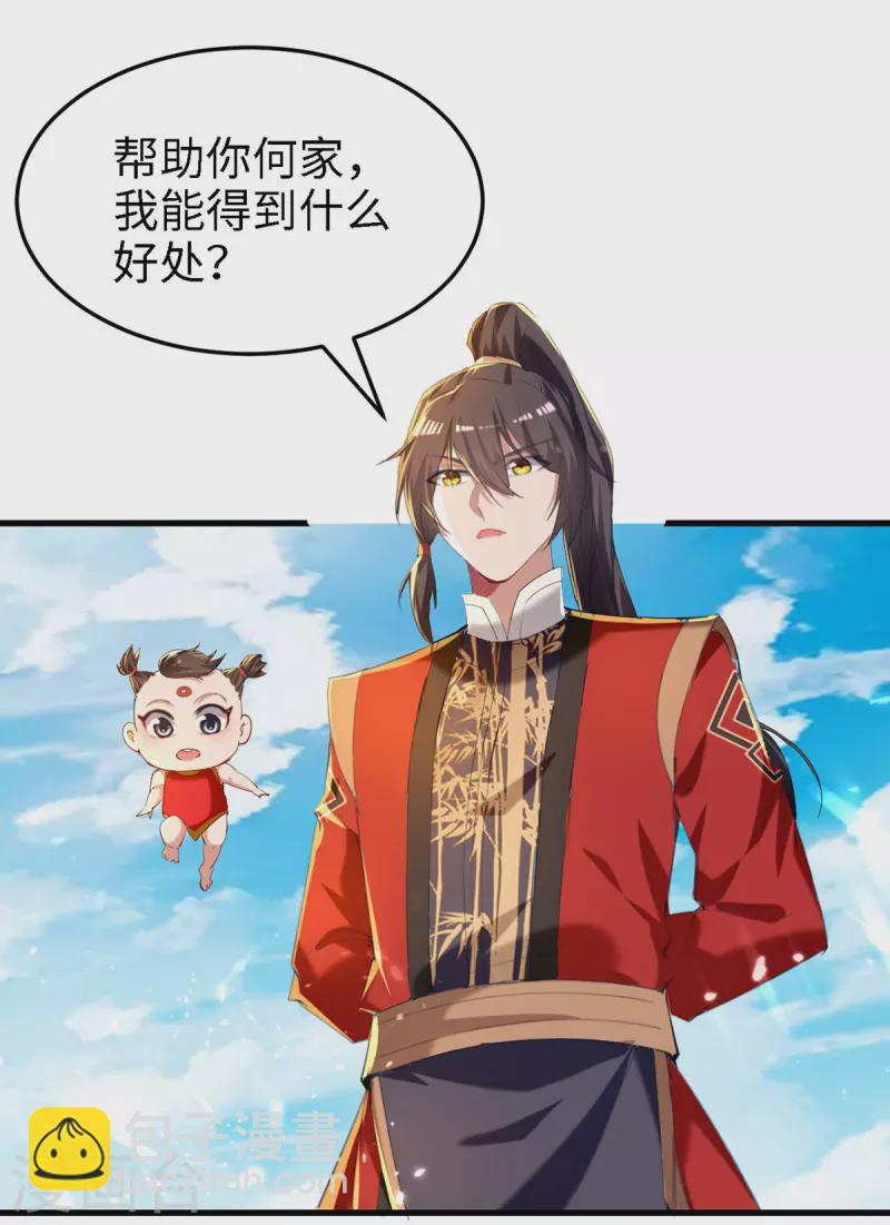 第292话 求公子帮帮何家-第292话