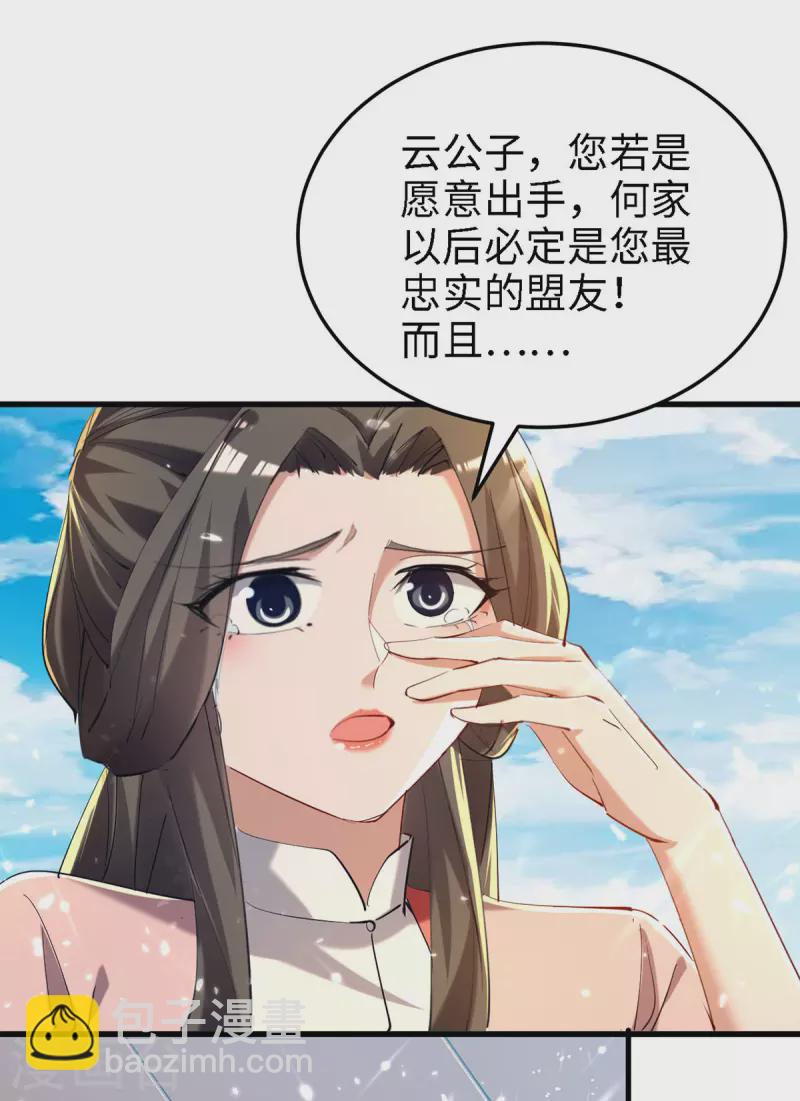 第292话 求公子帮帮何家-第292话