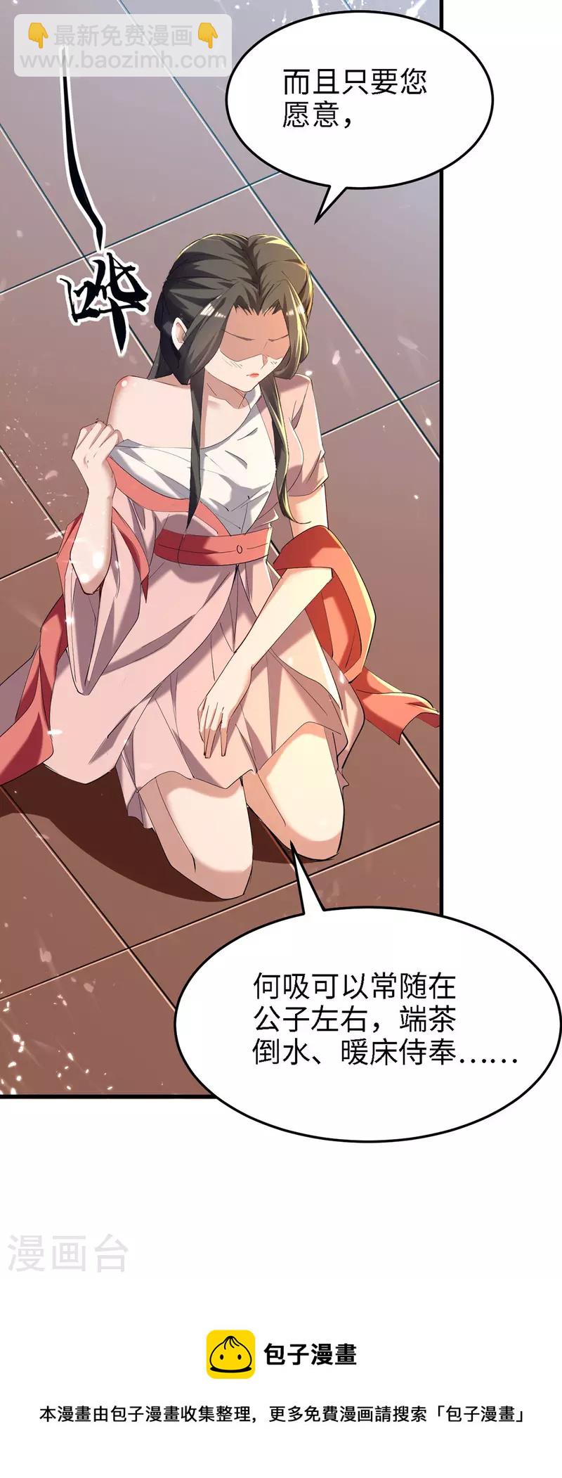 第292话 求公子帮帮何家-第292话