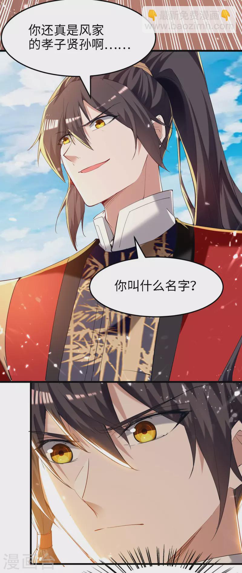 第292话 求公子帮帮何家-第292话