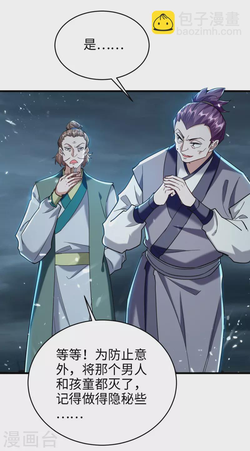 第294话 会会老朋友-第294话