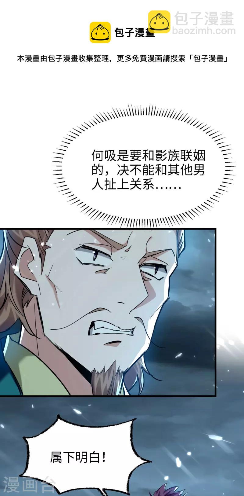 第294话 会会老朋友-第294话