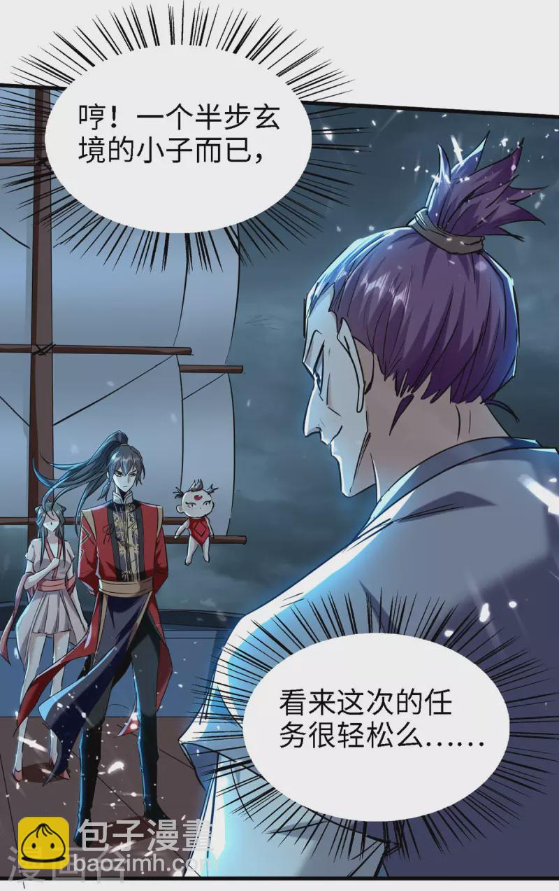 第294话 会会老朋友-第294话