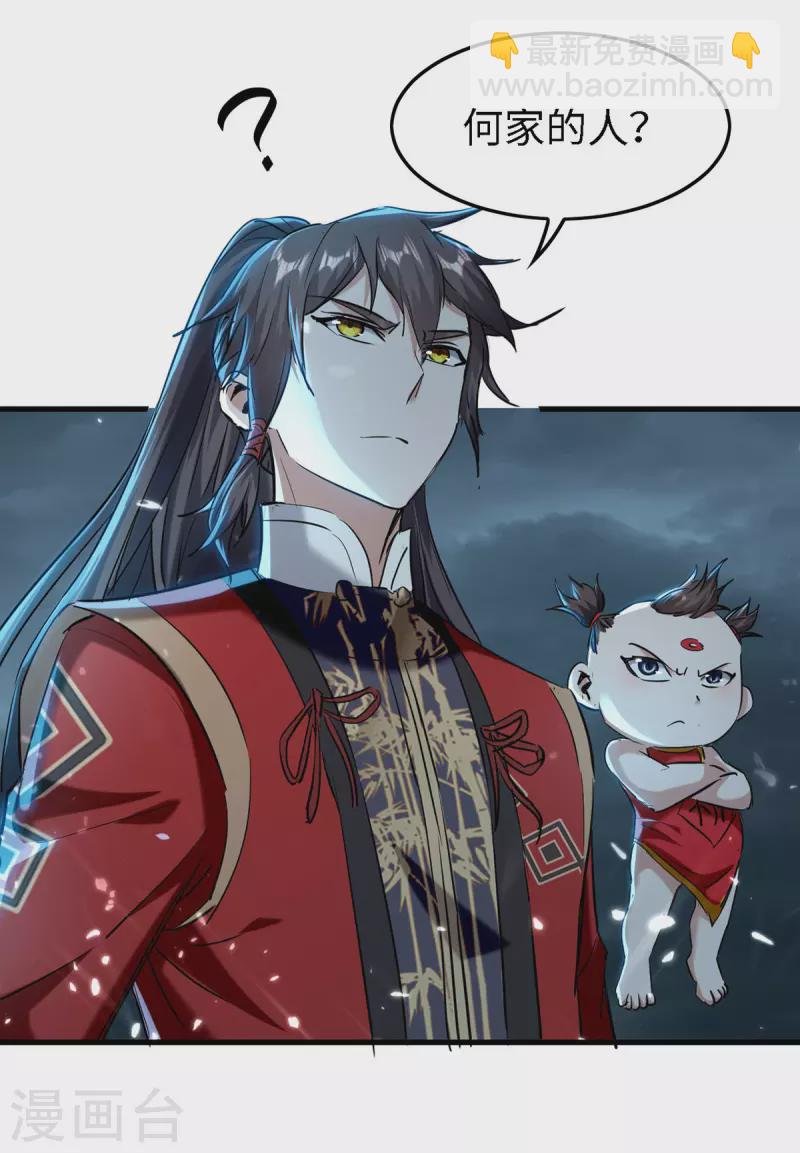 第294话 会会老朋友-第294话