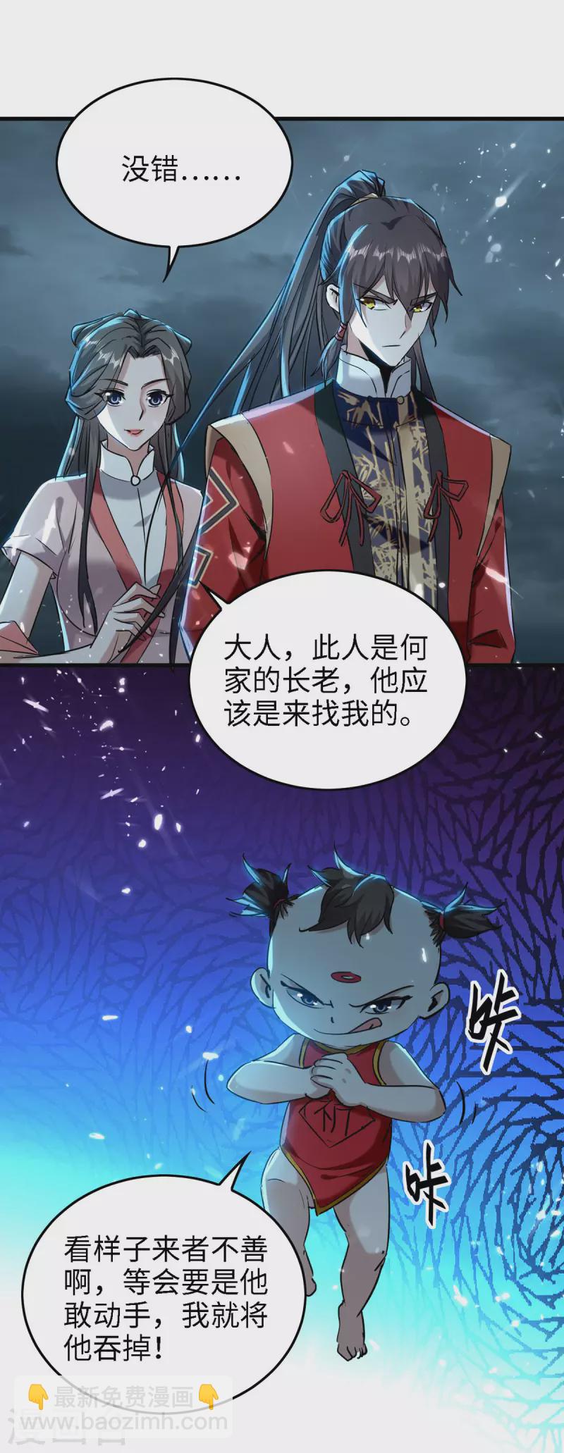 第294话 会会老朋友-第294话