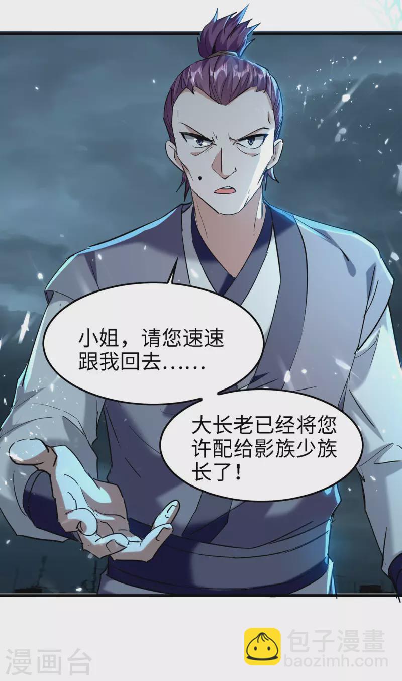 第294话 会会老朋友-第294话