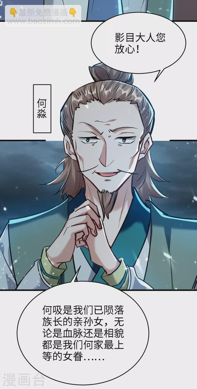 第294话 会会老朋友-第294话