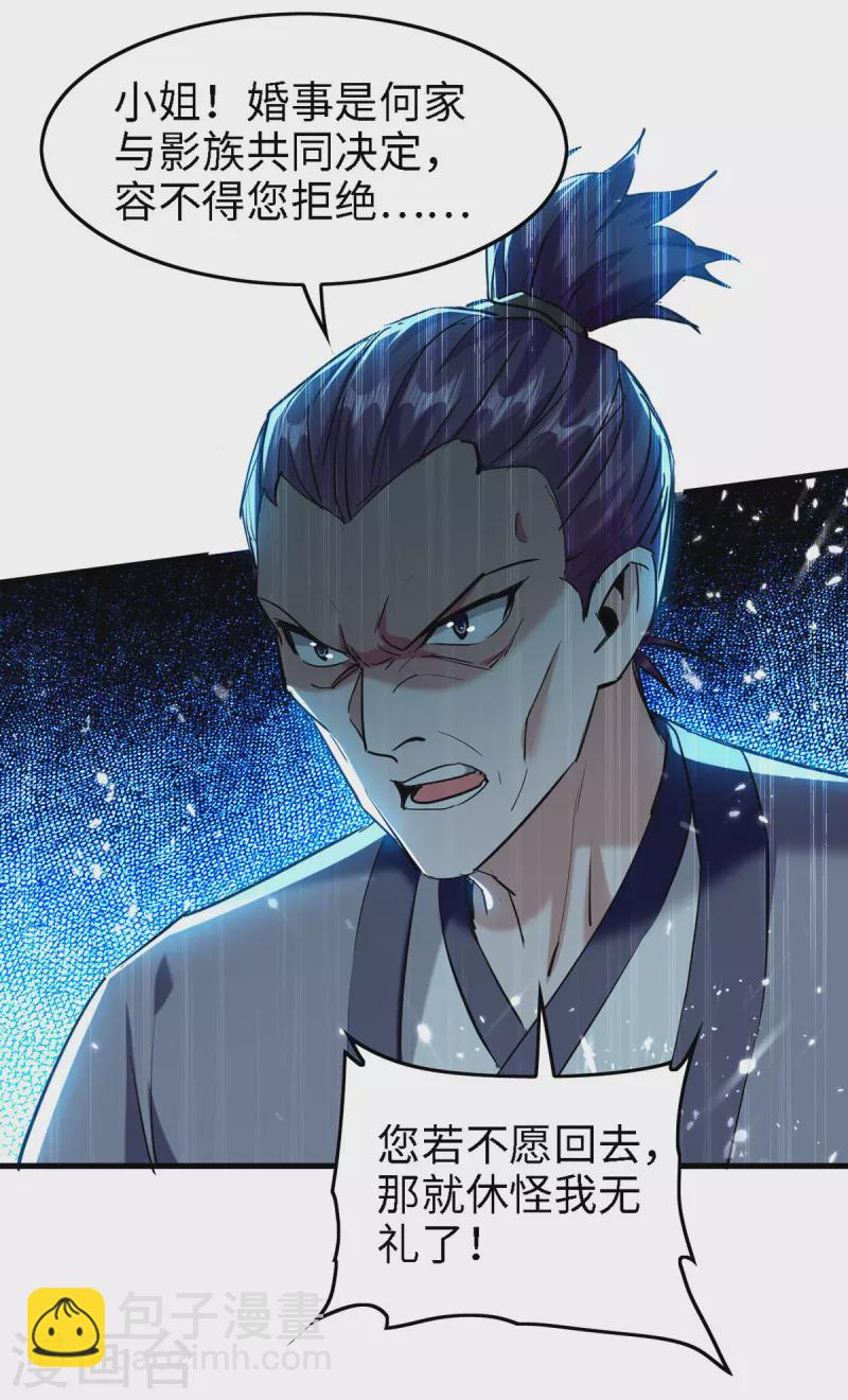 第294话 会会老朋友-第294话