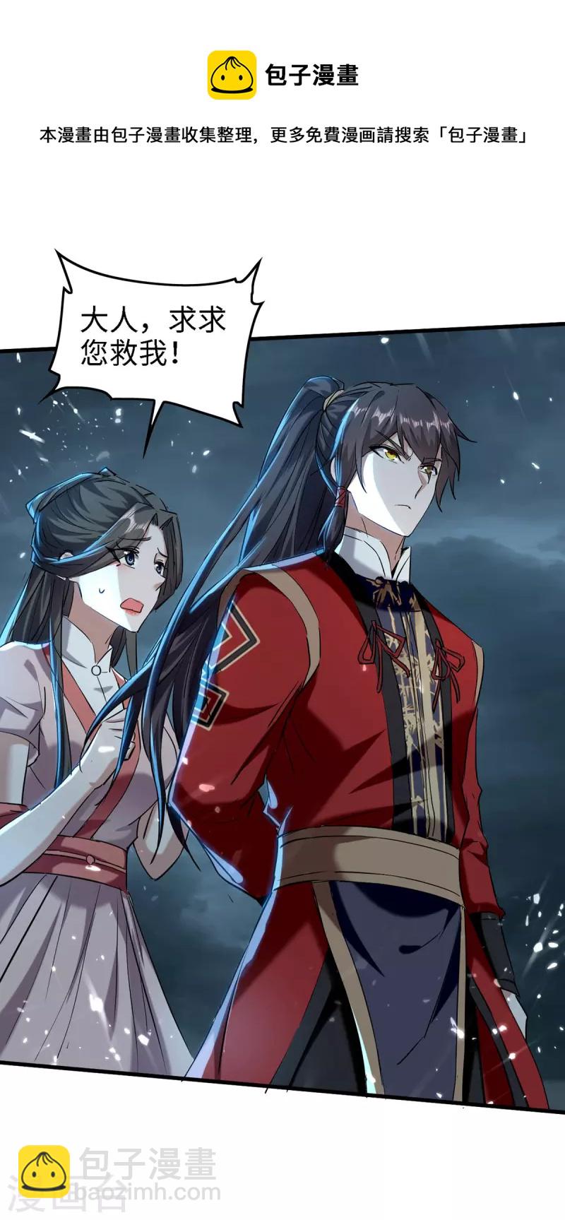第294话 会会老朋友-第294话