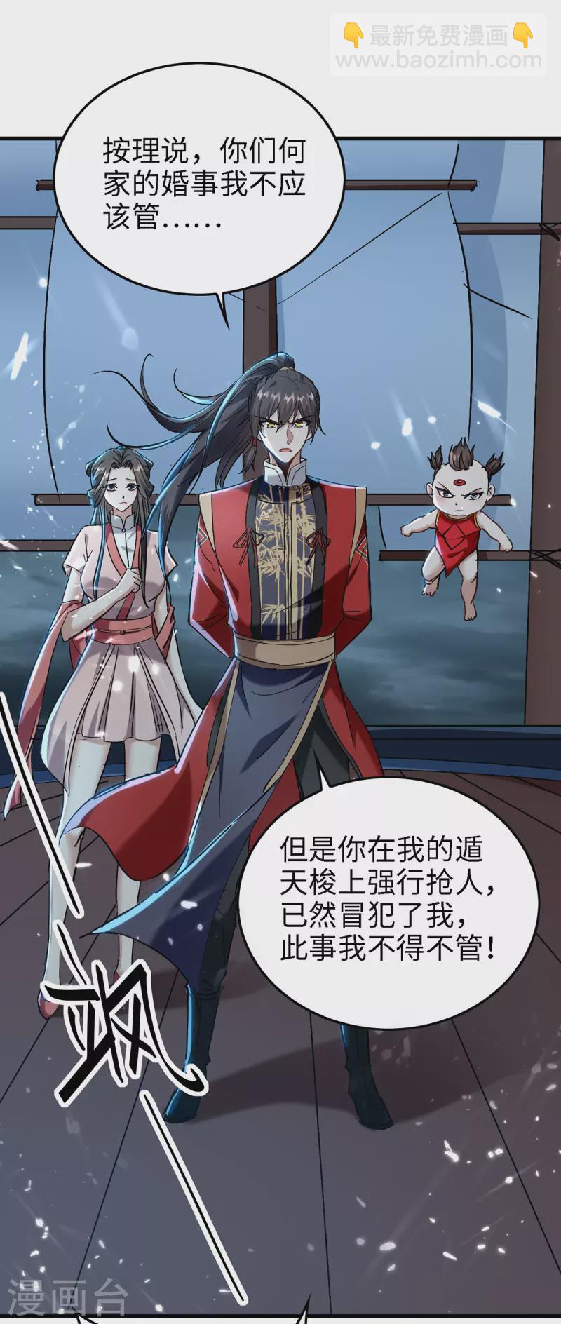 第294话 会会老朋友-第294话