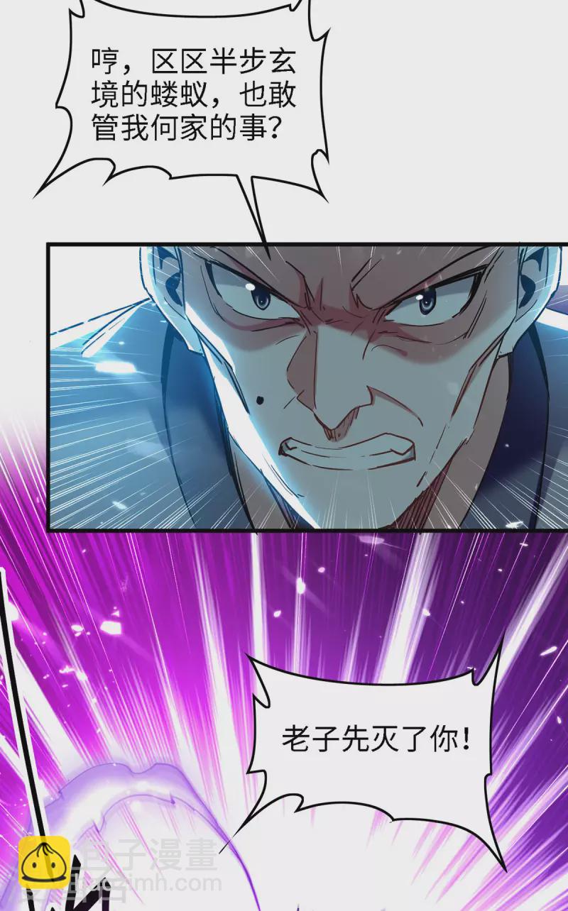 第294话 会会老朋友-第294话