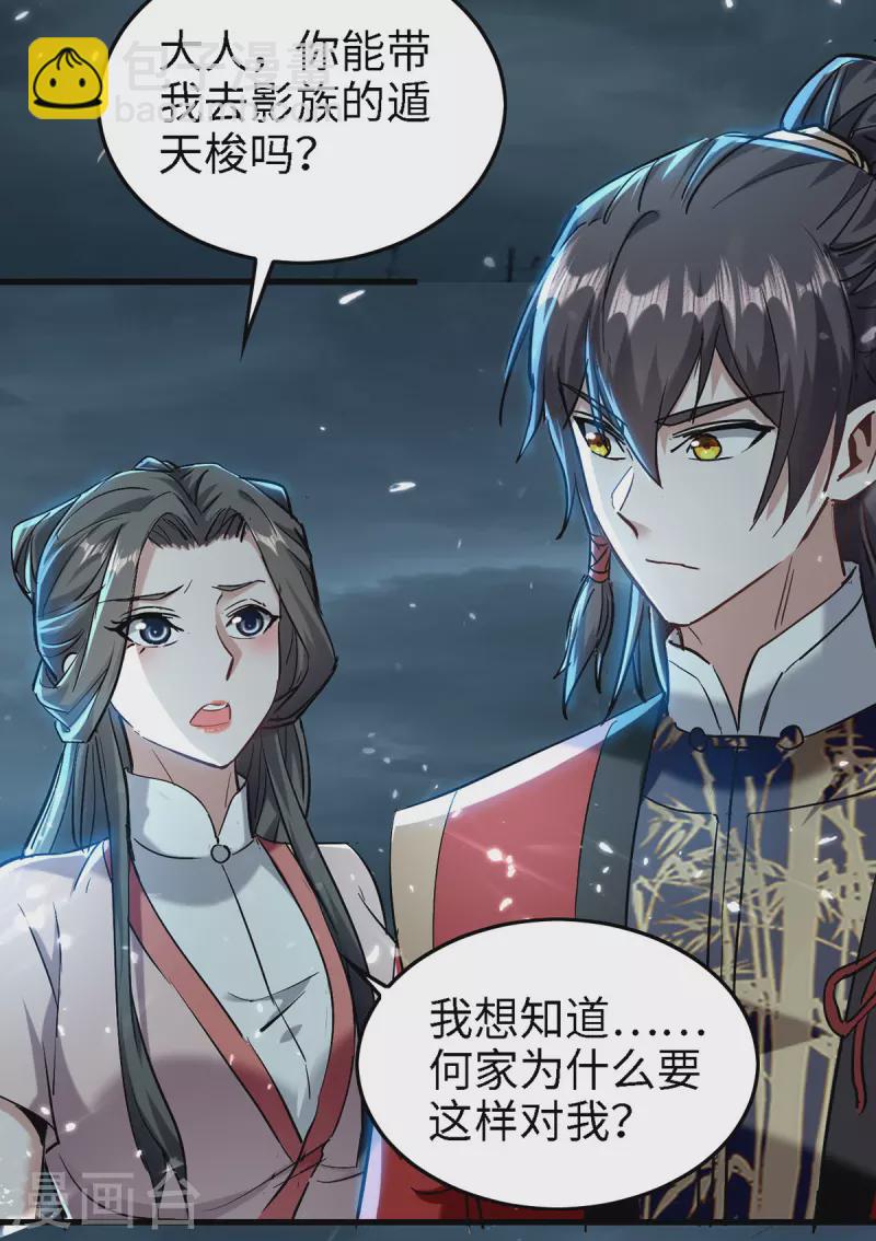 第294话 会会老朋友-第294话