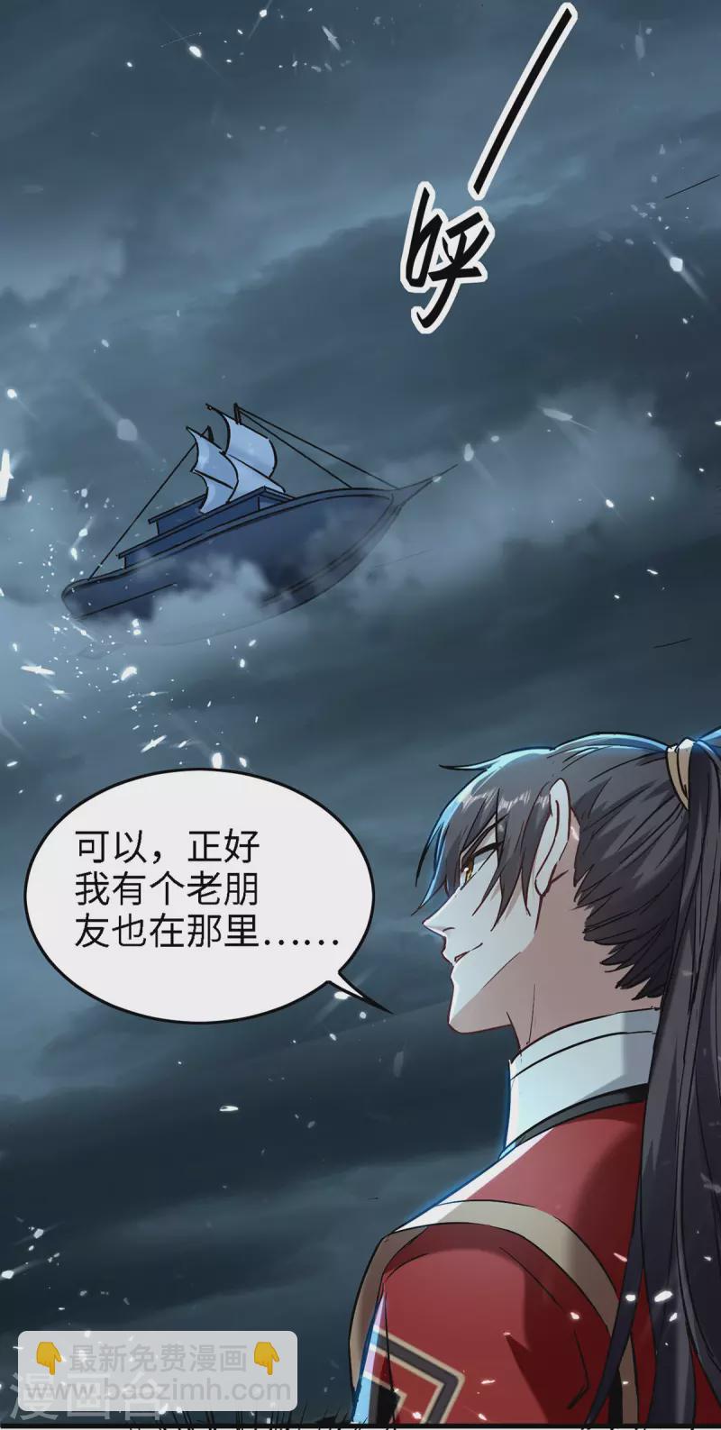 第294话 会会老朋友-第294话