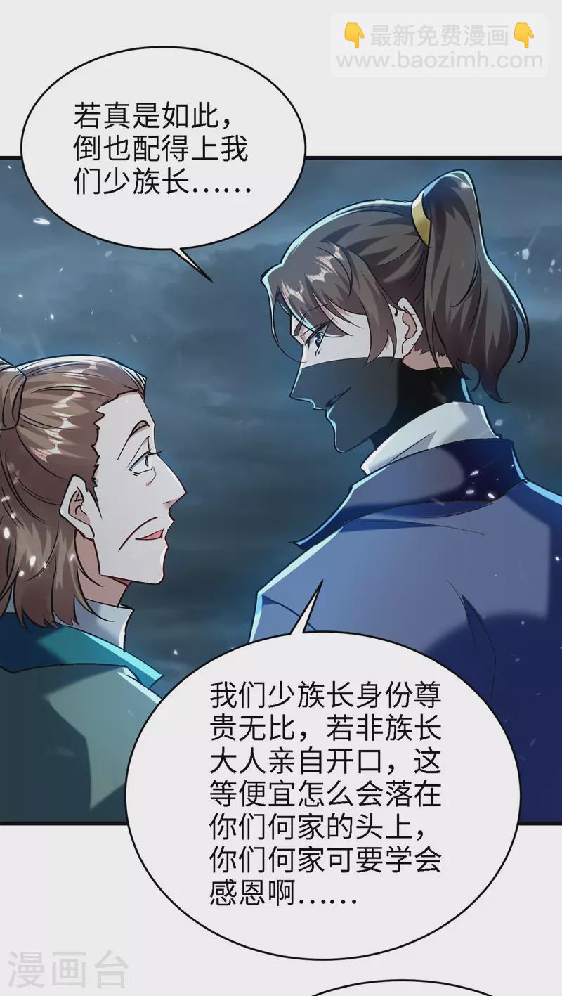 第294话 会会老朋友-第294话