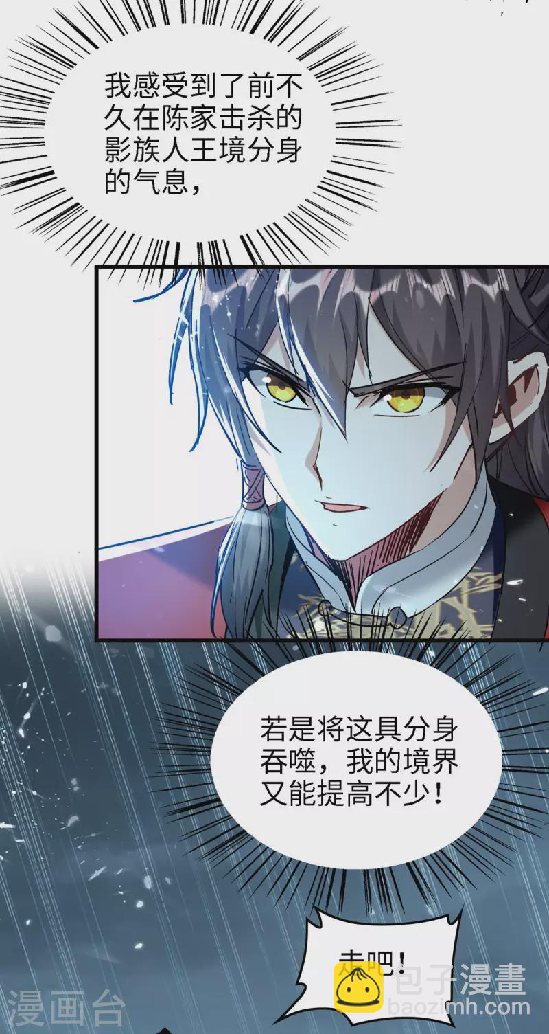 第294话 会会老朋友-第294话