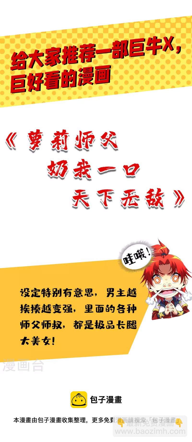 第294话 会会老朋友-第294话